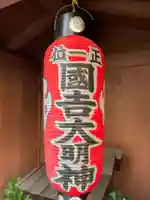 慶善寺(京都府)