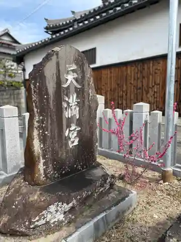 天神社(兵庫県)