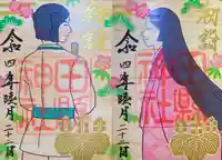 田縣神社の御朱印