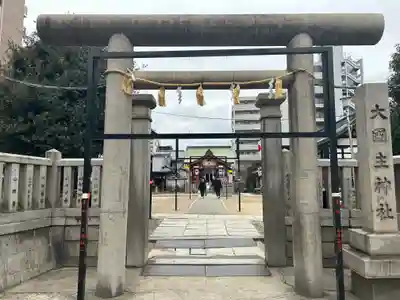 敷津松之宮　大国主神社(大阪府)