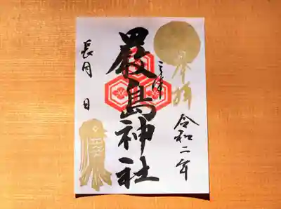 夏詣の御朱印を受けられた方から
9月も是非何かして下さい!
とお声をいただき、
今回の御朱印の原動力になりました。
お言葉とても嬉しかったです。