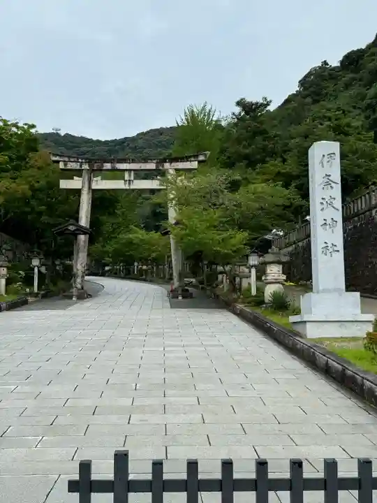 伊奈波神社(岐阜県)