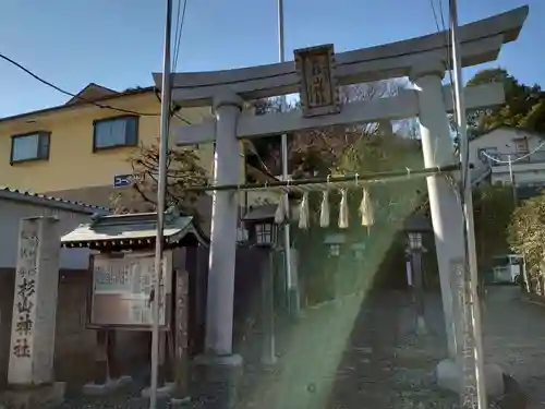 新羽杉山神社の鳥居