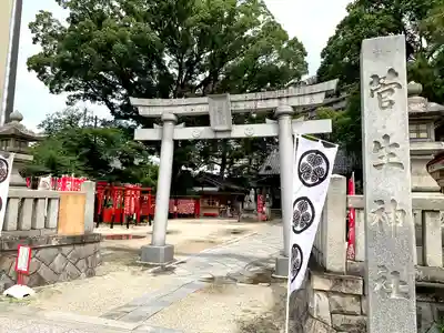 菅生神社の鳥居