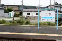 三田伏見稲荷神社(青森県)