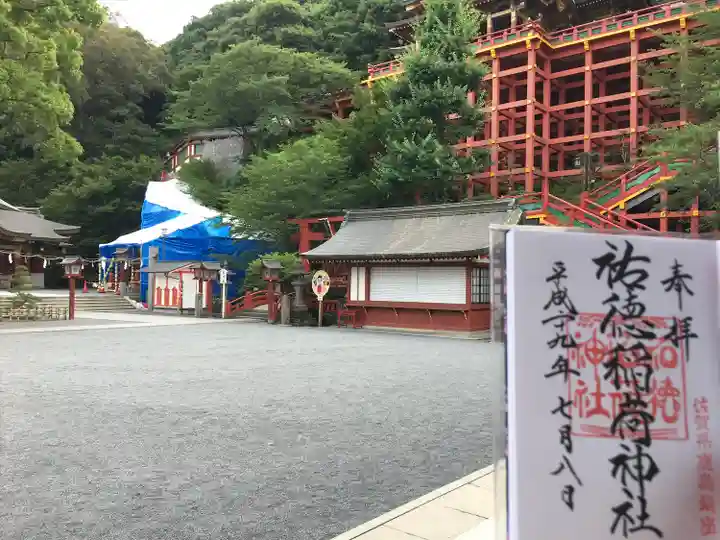 祐徳稲荷神社(佐賀県)