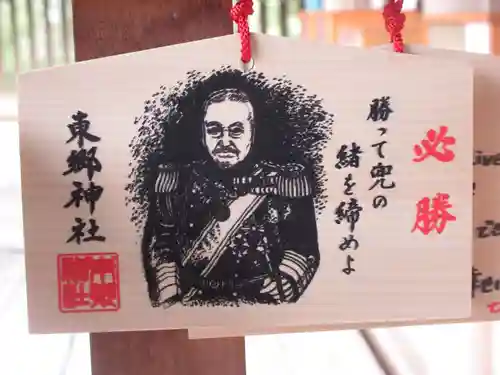 東郷神社(東京都)