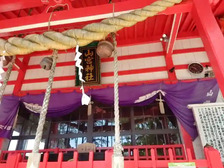 山宮神社(鹿児島県)