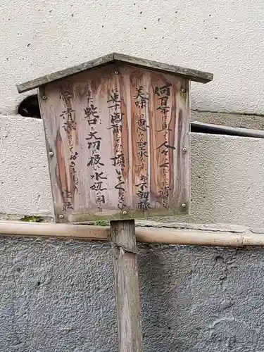 東光寺別院桜ヶ池不動院のその他建物