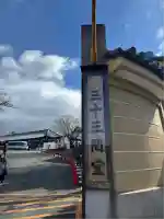 蓮華王院(三十三間堂)(京都府)