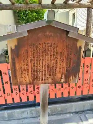 白藤大神（春日神社境外末社）の歴史