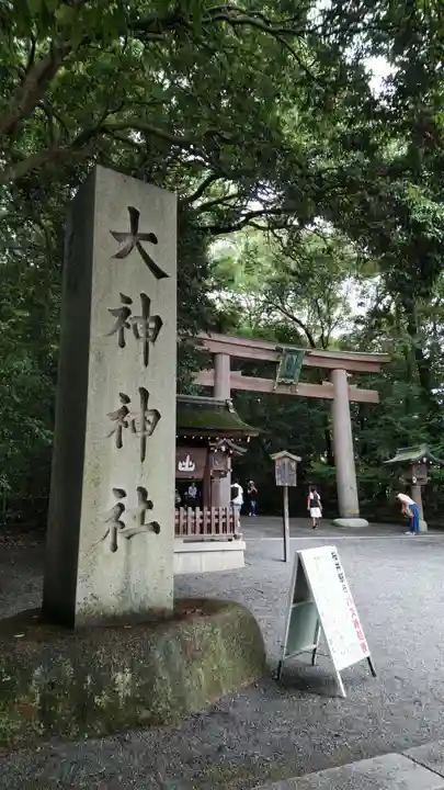 大神神社の鳥居
