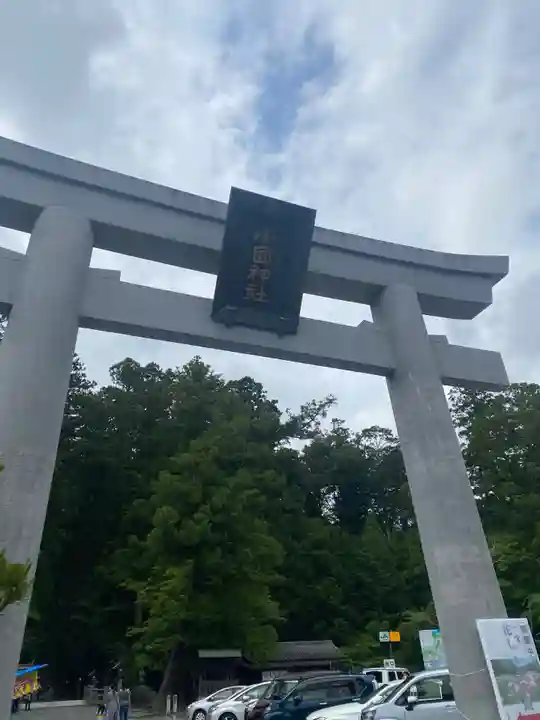 小國神社(静岡県)