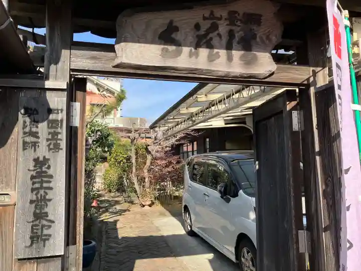 無量山 法蔵寺のその他建物