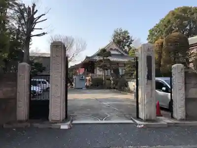 宝福寺(東京都)