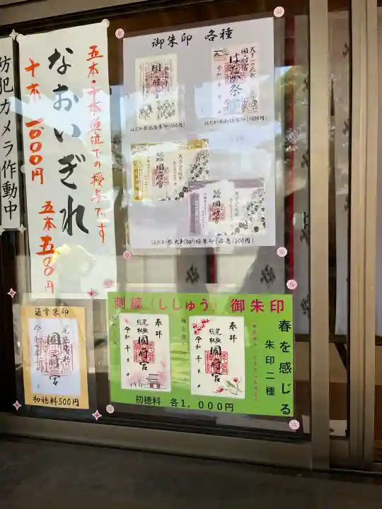 尾張大國霊神社(国府宮)(愛知県)