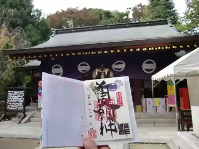 新田神社(東京都)