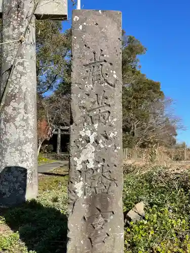 蔵光神社の建物その他