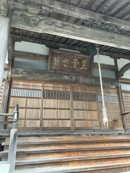 慈雲寺(茨城県)