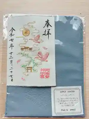 阿佐ヶ谷神明宮(東京都)