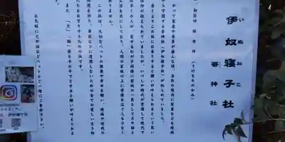 座間神社(神奈川県)