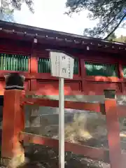 日光二荒山神社(栃木県)