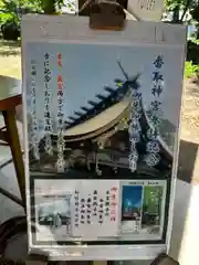 香取神宮(千葉県)