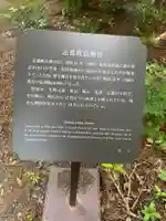 志都岐山神社の歴史