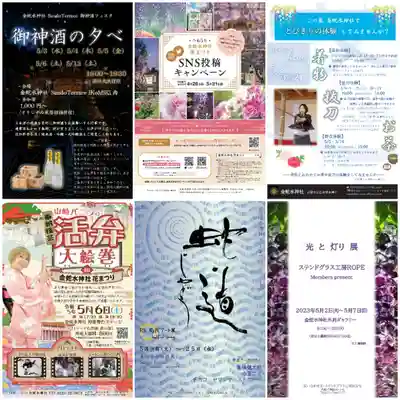 金蛇水神社(宮城県)