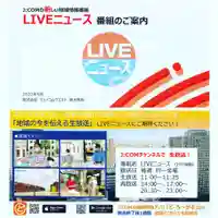 阿保神社(大阪府)