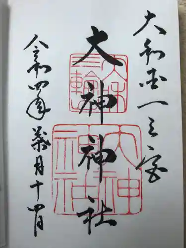 大神神社の御朱印