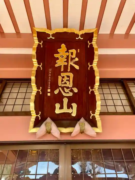 台林寺(栃木県)