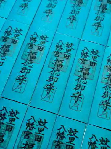 蚊里田八幡宮(長野県)