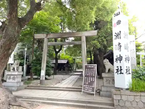洲嵜神社の鳥居