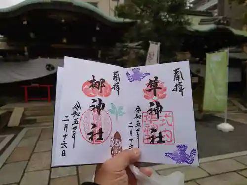 元祇園梛神社・隼神社の御朱印