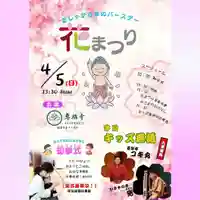 雨竜 専福寺(北海道)