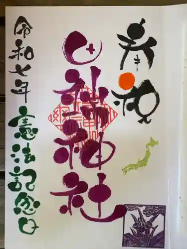 田端神社(東京都)