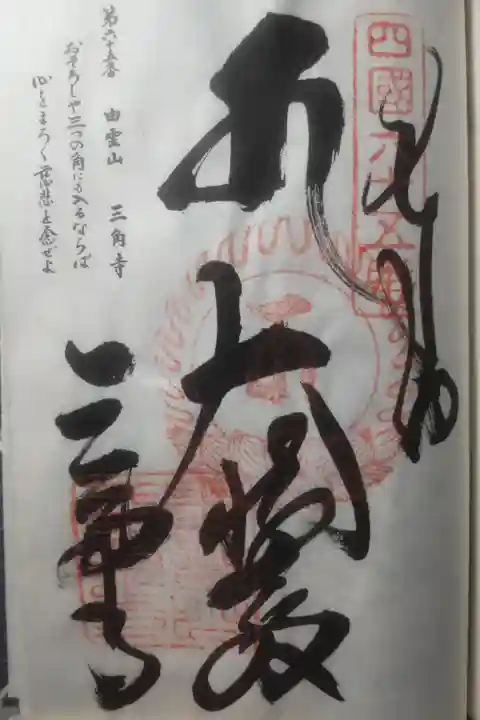 令和4年3月29日参拝