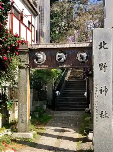 牛天神北野神社の山門