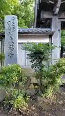 大福寺(神奈川県)