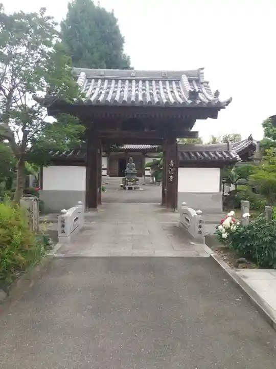 寿徳寺(栃木県)