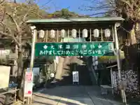 大津諏訪神社(神奈川県)