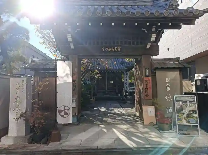 本性寺(東京都)
