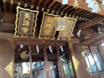 馬橋稲荷神社のその他建物