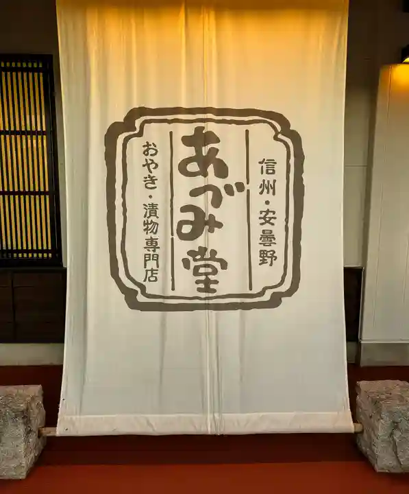 穂高神社本宮(長野県)