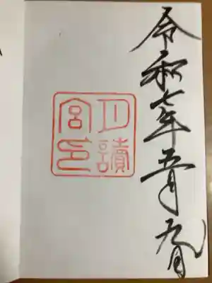 五月のお伊勢参りです