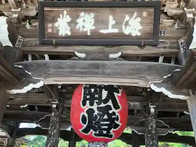 智恩寺(京都府)