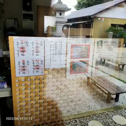 古宮神社(埼玉県)