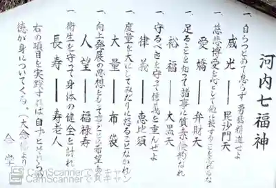 菩提寺の御朱印