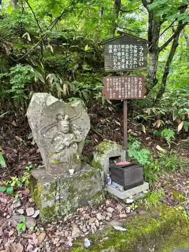 大山祇神社(福島県)